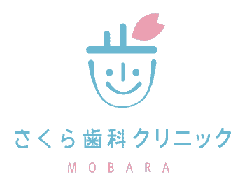 茂原のさくら歯科クリニックMOBARA